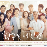 Currently Watching: My Golden Life